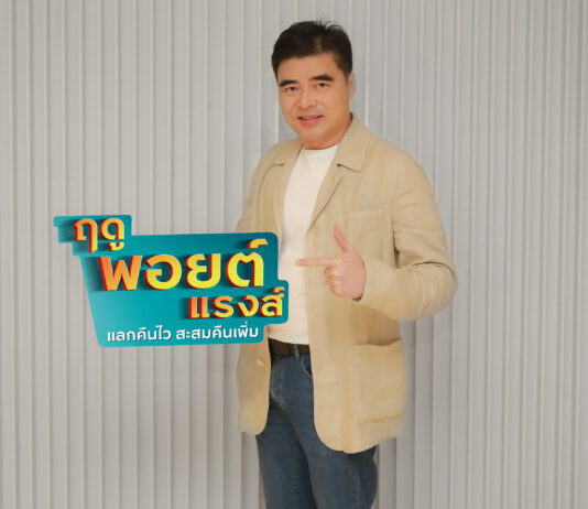 บัตรเครดิต กรุงศรี จัดโปรแรงส์ กิน ช้อป เที่ยว