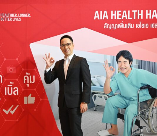เอไอเอ เปิดตัว ‘AIA Health Happy’