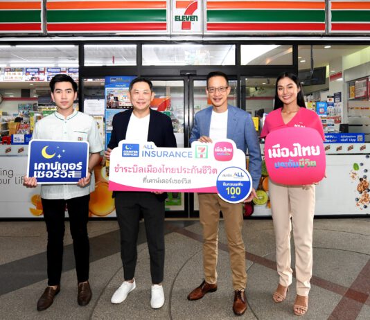 เมืองไทยประกันชีวิต ผนึก เคาน์เตอร์เซอร์วิสจัดแคมเปญปลายปี