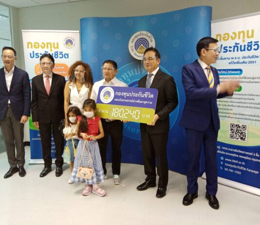 “เขาทราย” อึ้ง! ขาดส่งเบี้ยประกันชีวิตเกือบ 20 ปี อยู่ๆได้เงินคืนร่วม 2 แสนบาท