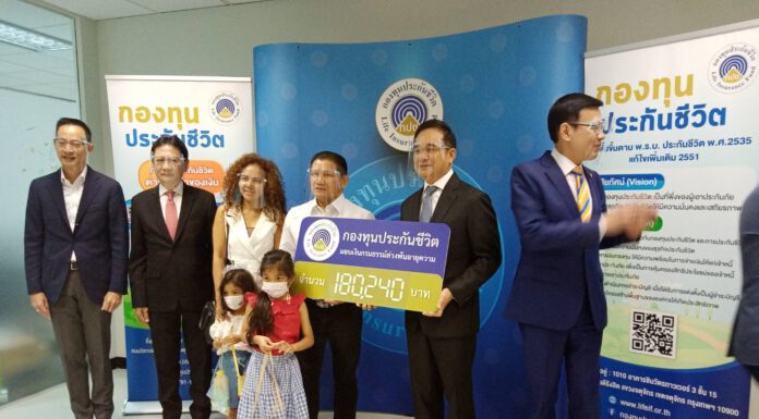 “เขาทราย” อึ้ง! ขาดส่งเบี้ยประกันชีวิตเกือบ 20 ปี อยู่ๆได้เงินคืนร่วม 2 แสนบาท