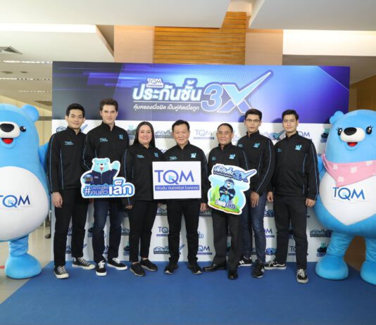 TQM ส่งประกันรถชั้น 3X เจาะตลาดรายย่อย