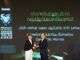 อลิอันซ์ อยุธยา ประกันชีวิต รับรางวัล สุดยอดสินค้าแห่งปี