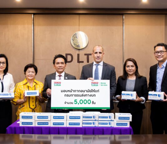 เทสโก้ โลตัส มันนี่ เซอร์วิสเซส ‘สู้ภัยโควิด-19’