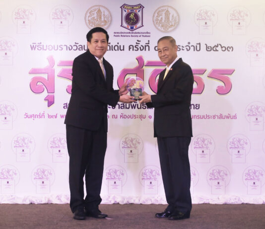 เอไอเอ ประเทศไทย คว้ารางวัล“สุริยศศิธร”