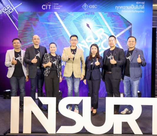 คปภ. ประกาศผลสุดยอดนวัตกรรมเทคโนโลยีด้านการประกันภัย “OIC InsurTech Award 2020”