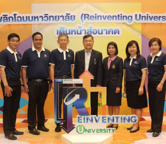 อว.เดินสายพลิกโฉมมหาวิทยาลัย