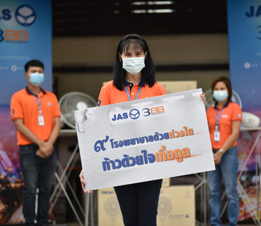 “โครงการ 9 โรงพยาบาลด้วยห่วงใย ก้าวด้วยใจเกื้อกูล”