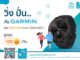 OCEAN LIFE เอาใจลูกค้าสาย Healthy