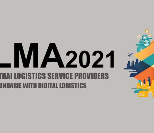 DITP จัดงาน ELMA2021 รางวัลเกียรติยศวงการโลจิสติกส์ไทย
