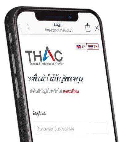 ว้าว! “ระงับข้อพิพาทออนไลน์” ลดขั้นตอนไกล่เกลี่ย จากเดือนครึ่งเหลือ 2 วัน