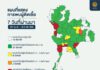 แผนที่แสดงการพบผู้ติดเชื้อโควิด-19 ช่วง 7 วันที่ผ่านมา