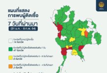 แผนที่แสดงการพบผู้ติดเชื้อโควิด-19 ช่วง 7 วันที่ผ่านมา