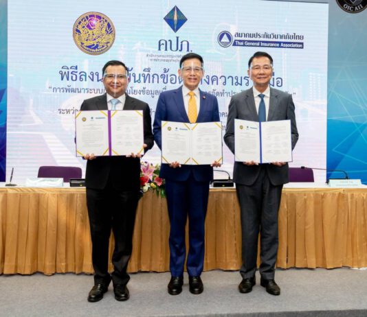 คปภ. จับมือ กรมการขนส่งทางบก พัฒนาระบบเทคโนโลยี เชื่อมข้อมูลการทำประกันภัย พ.ร.บ.