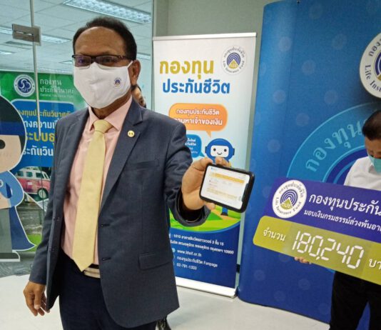 “กองทุนประกันชีวิต” เปิด 3 กลยุทธ์ ดึงคนรับเงินกรมธรรม์ล่วงพ้นอายุความเพิ่มกว่า 300%