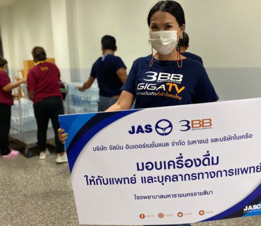 JAS และ 3BB ร่วมส่งกำลังใจให้กับทีมแพทย์ รพ.มหาราชนครราชสีมา