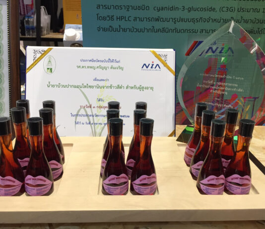 เพิ่มมูลค่า 40 เท่า! นวัตกรรมน้ำยาบ้วนปากจากสารสกัดข้าวไทย