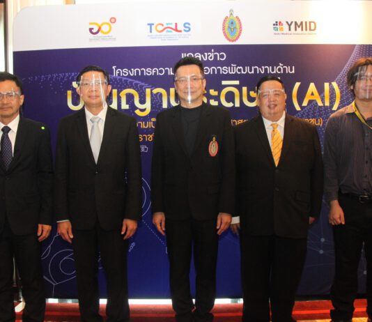 “ทีเซลส์” ผนึกราชวิทยาลัยรังสีแพทย์แห่งประเทศไทย ร่วมพัฒนางานปัญญาประดิษฐ์ด้านรังสีวิทยาสู่วงการแพทย์ไทย