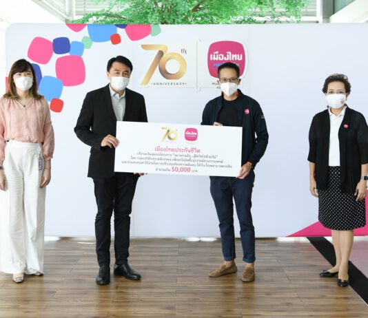 เมืองไทยประกันชีวิต บริจาคเงินแก่กลุ่มบริษัทสยามพิวรรธน์