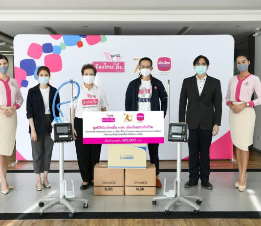 เมืองไทยประกันชีวิต ร่วมช่วยเหลือคนไทยเพื่อสู้ภัยโควิด-19