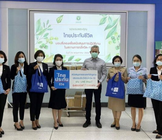 ไทยประกันชีวิต สนับสนุนการปฏิบัติงานในสถานการณ์โควิด-19 แก่ศูนย์อนามัยที่ 7 จังหวัดขอนแก่น