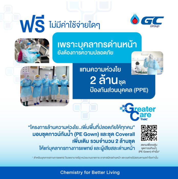 2 ล้านฟรี