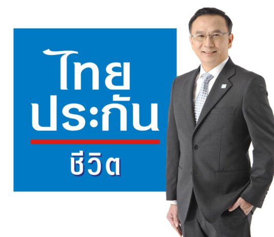 ไทยประกันชีวิต ชูแบบประกันธนทวี8 3/2 ตอบโจทย์วิถีใหม่