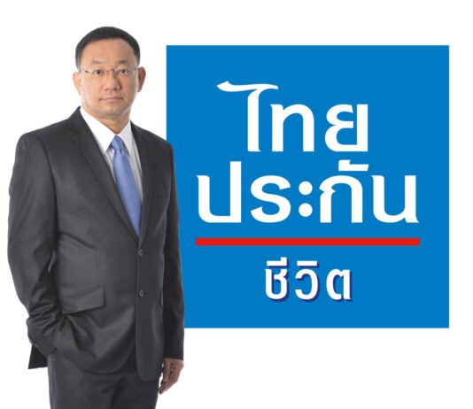 ไทยประกันชีวิต พร้อมดูแลสุขภาพลูกค้าแบบครบวงจร