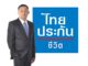 ไทยประกันชีวิต พร้อมดูแลสุขภาพลูกค้าแบบครบวงจร