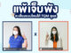 TQM จับมือ Shopee ดันยอดขายประกันบนอีคอมเมิร์ชพุ่ง