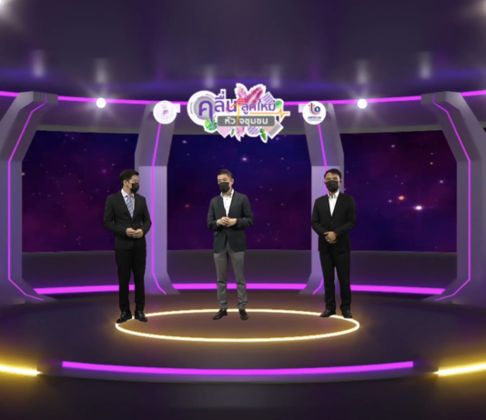 ดีพร้อม หนุน วิสาหกิจชุมชน เปิด มหกรรมแสดงสินค้าออนไลน์