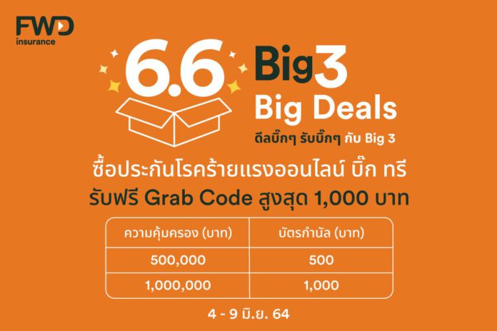เอฟดิบบลิวเอ