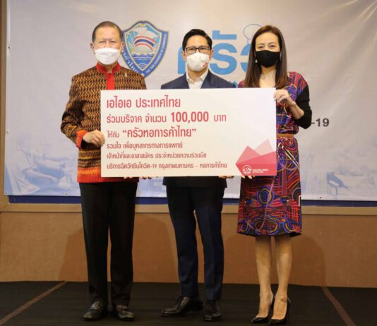 เอไอเอ ประเทศไทย มอบเงิน 1 แสนบาท แก่ครัวหอการค้าไทย เสริมกำลังใจฮีโร่ไทย สู้วิกฤตโควิด
