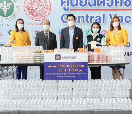 วิริยะประกันภัยสนับสนุนน้ำดื่มและอาหารพร้อมทาน ให้กับบุคลากรทางการแพทย์ ศูนย์ฉีดวัคซีนโควิด สถานีกลางบางซื่อ