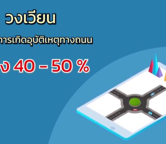 บริษัทกลางฯ ดึงองค์กรปกครองส่วนท้องถิ่น 20 จังหวัดร่วม “โครงการวงเวียนช่วยชีวิต”