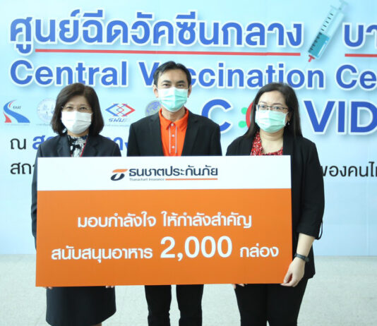 ธนชาตประกันภัยสนับสนุนอาหารบุคลากรทางการแพทย์สู้ภัยโควิด