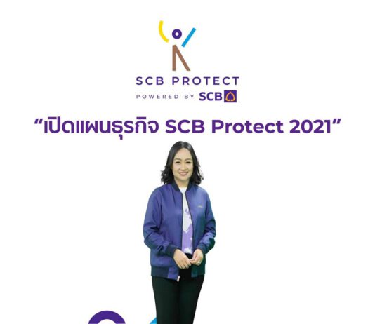 ไทยพาณิชย์ โพรเทค เปิดแผนธุรกิจโบรกเกอร์ประกัน สร้างระบบงานขายครบวงจร