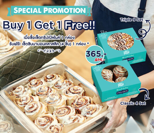 “ซินนาบอน” พร้อมเสิร์ฟความอร่อยอิ่มคุ้มกับโปรโมชั่น Buy 1 Get 1