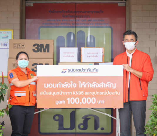 ธนชาตประกันภัย ดูแลผู้ประสบภัยเพลิงไหม้โรงงานย่านกิ่งแก้ว