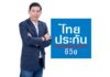 ไทยประกันชีวิต ชวนลูกค้าฟิตรอบด้าน ผ่านแคมเปญ “30 วัน ทำดีกับตัวเองและสังคม”