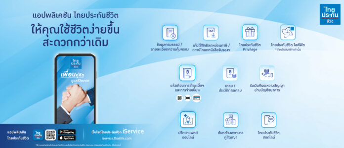 ภาพประกอบข่าวประชาสัมพันธ์ (1)
