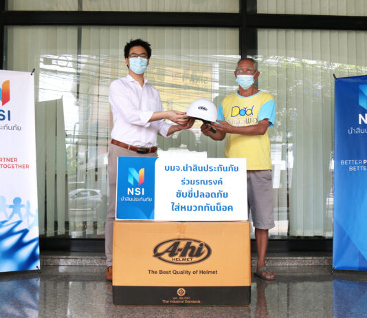 NSI นำสินประกันภัย รณรงค์ขับขี่ปลอดภัย