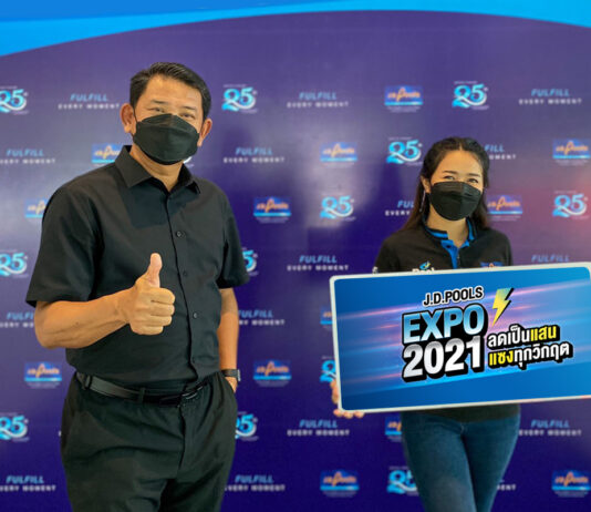 เจ.ดี.พูลส์ เอ็กซ์โป 2021 ว่ายให้เต็มปอดรอดโควิด