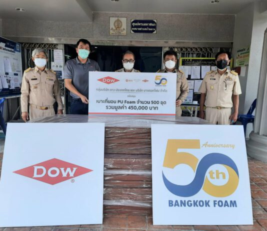 บางกอกโฟม จับมือ Dow มอบเบาะ PU Foam ให้ รพ.สนามในระยอง