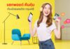 บัตรเครดิต กรุงศรี ตอบโจทย์ทุกไลฟ์สไตล์ผ่านแอป UCHOOSE
