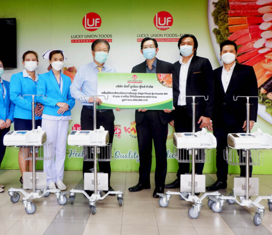 ลัคกี้ ยูเนี่ยน ฟู้ดส์ มอบเครื่องออกซิเจนอัตราการไหลสูง จำนวน 4 เครื่อง รพ.วิภาราม