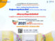 DITP เปิดศูนย์โลจิสติกส์เสริมแกร่งผู้ส่งออกในงาน TILOG VE 2021