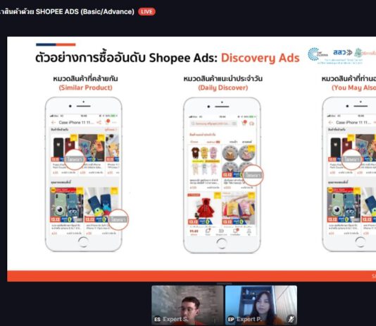 ร้านออนไลน์ “โฆษณายังไง ให้ยอดขายปัง”