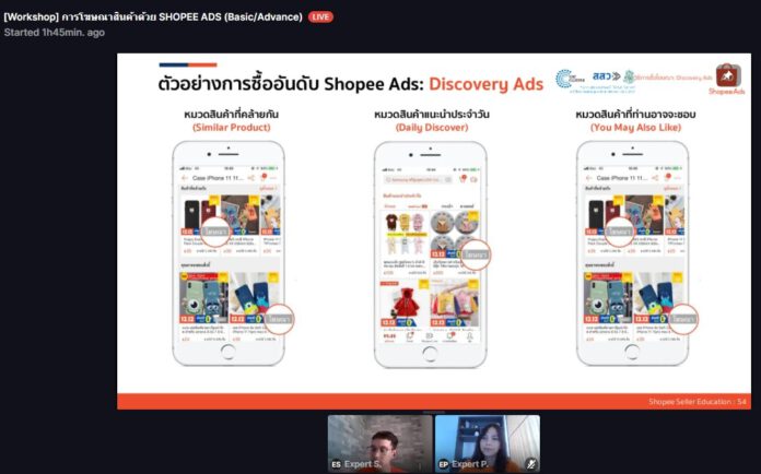 DC Cluster-Webinar SHOPEE (2)