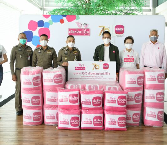 มอบ “อาคาร 70 ปี เมืองไทยประกันชีวิต” ให้ศูนย์การเรียนตำรวจตระเวนชายแดนบ้านโตแฮ